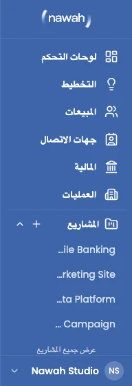 واجهة القائمة الجانبية